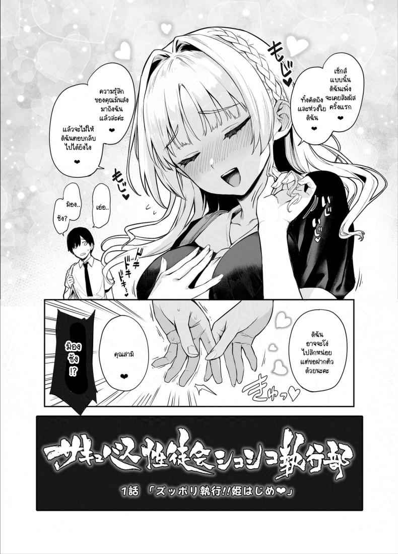 สภาเซ็กส์แห่งความใคร่ (C104) [Anmitsuyomogitei] Student Fap Fap Executive 25