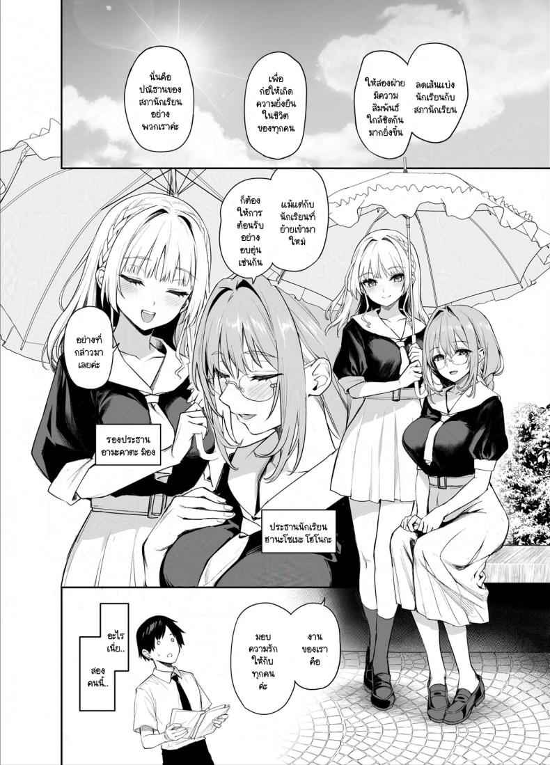 สภาเซ็กส์แห่งความใคร่ (C104) [Anmitsuyomogitei] Student Fap Fap Executive 3