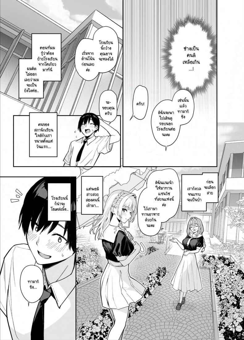 สภาเซ็กส์แห่งความใคร่ (C104) [Anmitsuyomogitei] Student Fap Fap Executive 4