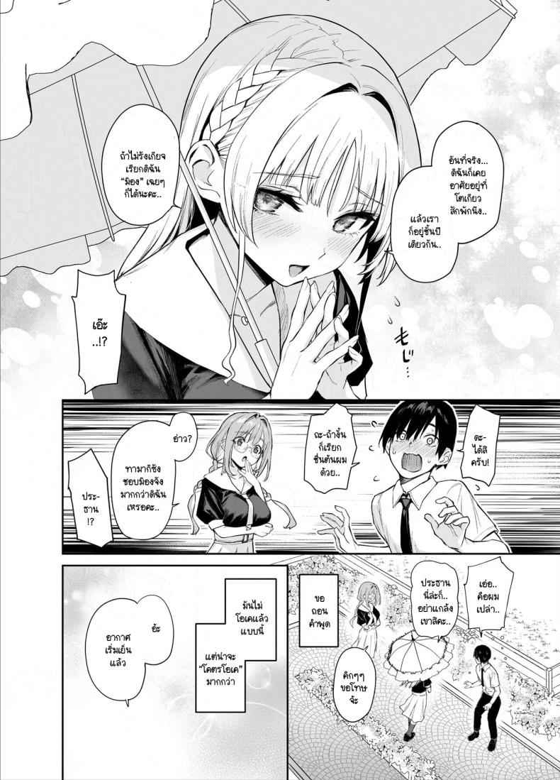 สภาเซ็กส์แห่งความใคร่ (C104) [Anmitsuyomogitei] Student Fap Fap Executive 5