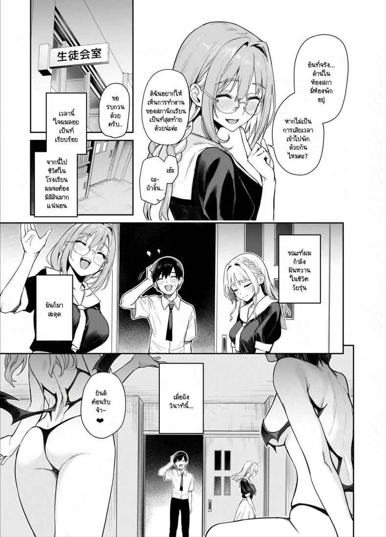 สภาเซ็กส์แห่งความใคร่ (C104) [Anmitsuyomogitei] Student Fap Fap Executive 6