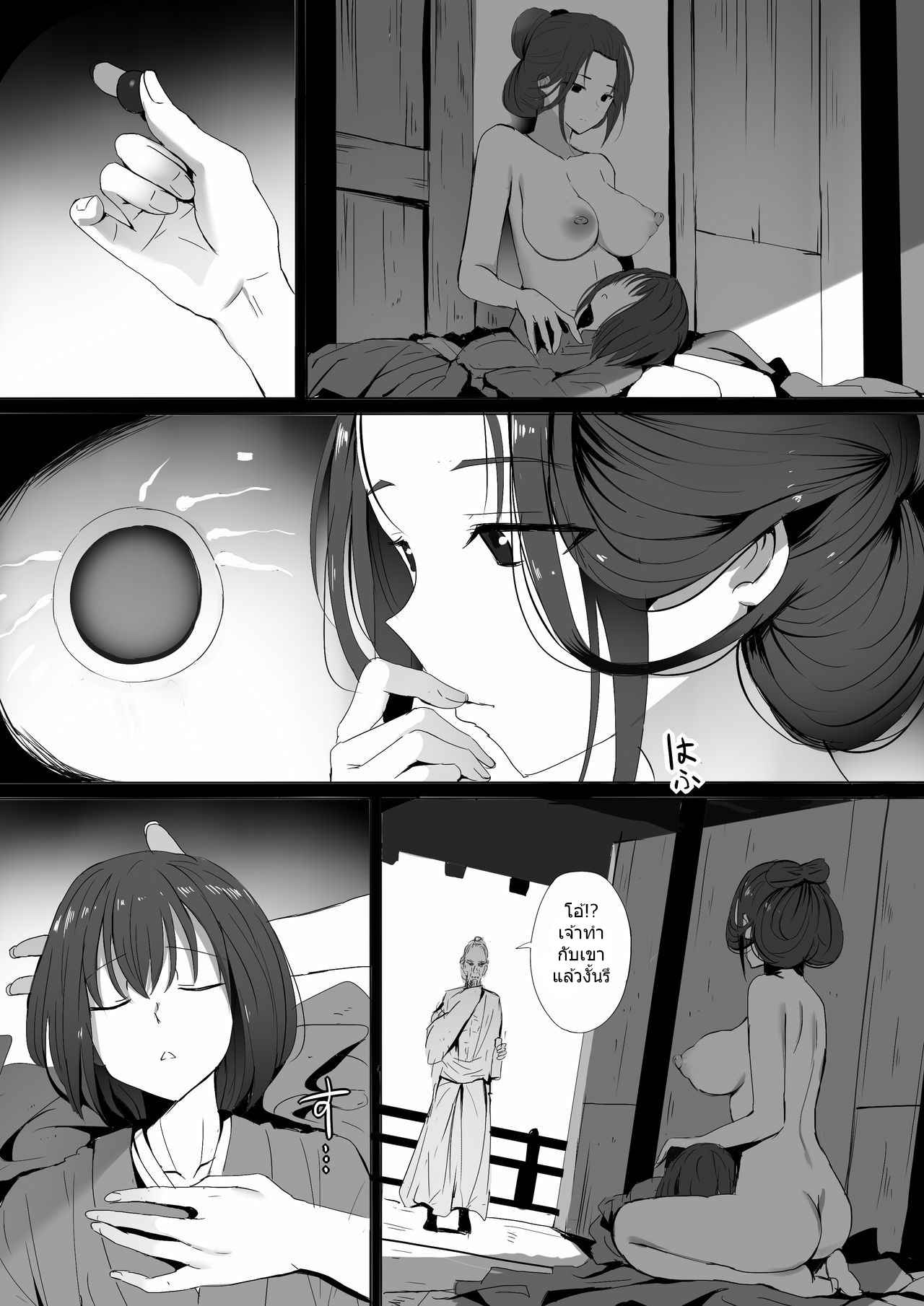 หน้าที่ของข้า [Ginhaha] Seiteki Emma Shadows Die Twice 10