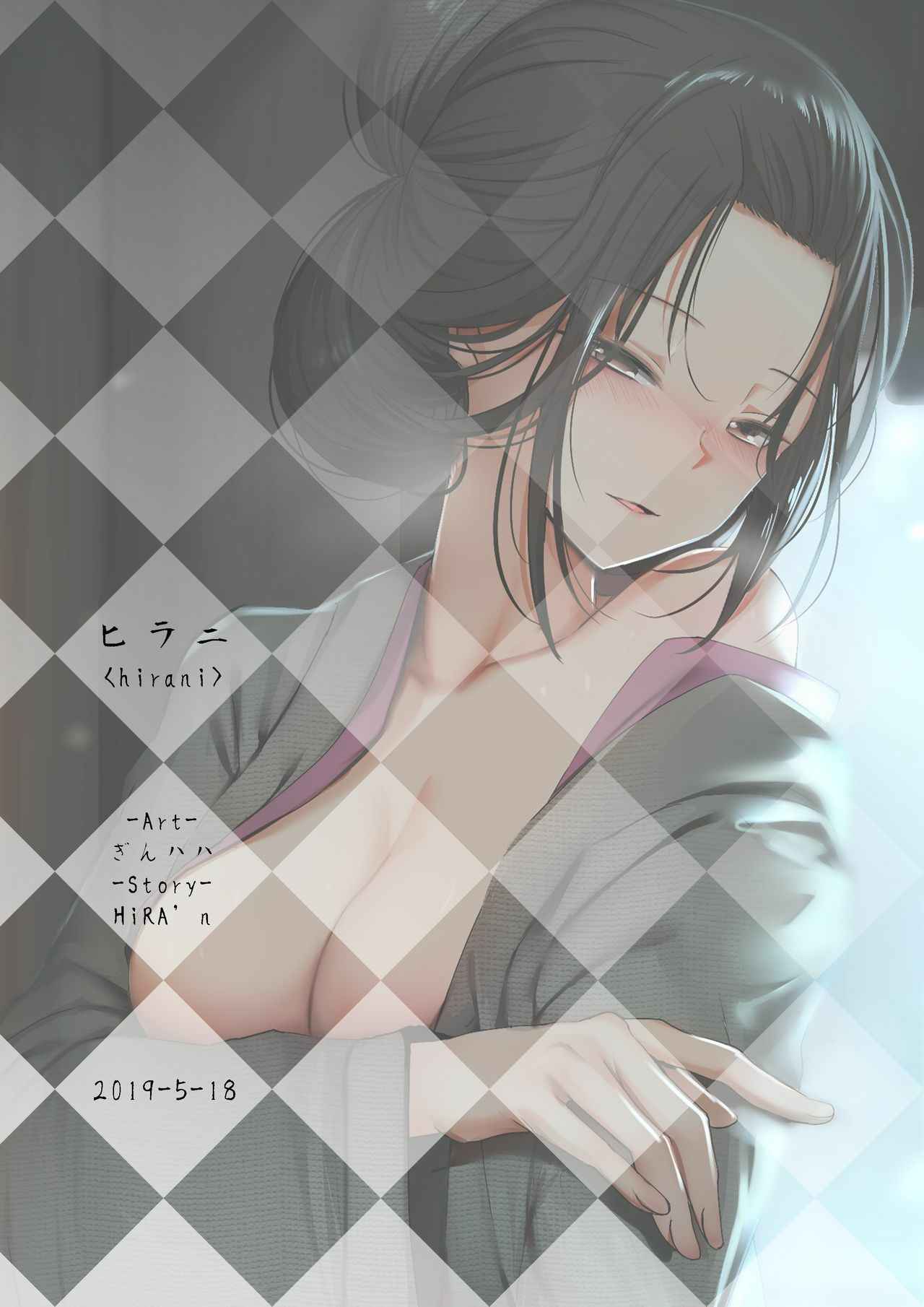 หน้าที่ของข้า [Ginhaha] Seiteki Emma Shadows Die Twice 18