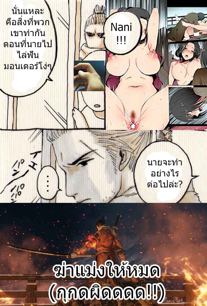 หน้าที่ของข้า [Ginhaha] Seiteki Emma Shadows Die Twice 19