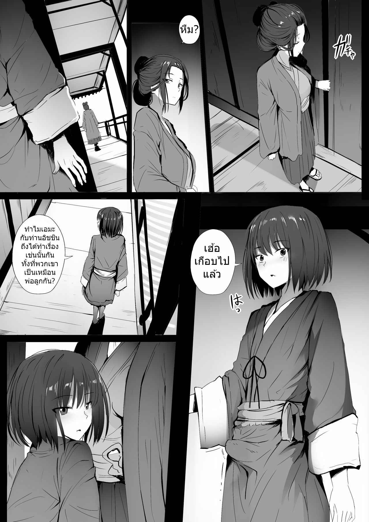 หน้าที่ของข้า [Ginhaha] Seiteki Emma Shadows Die Twice 4