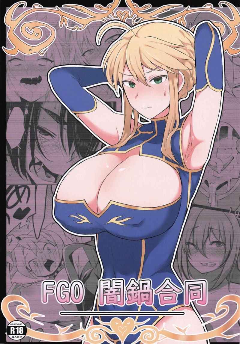 อาเธอร์เรีย ที่เปลี่ยนไป