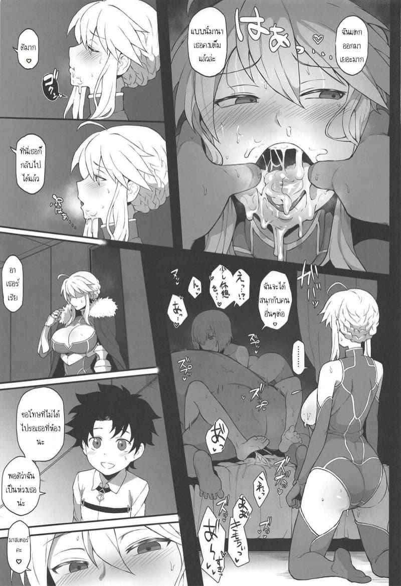 อาเธอร์เรีย ที่เปลี่ยนไป (COMIC1☆15) [Doushia] FGO Yaminabe 6