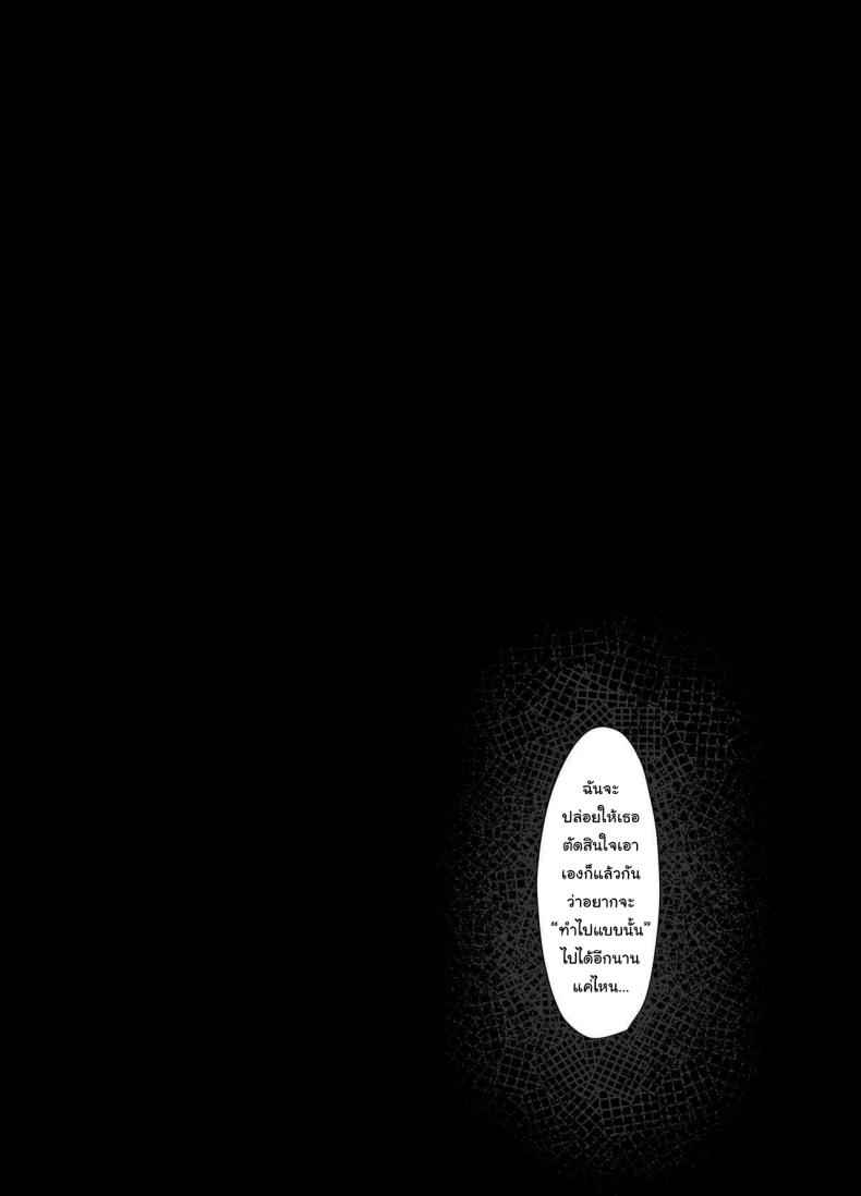 เลือกมาอยากได้แบบไหนคะ [Sora Paprika] A story about by a playboy 23