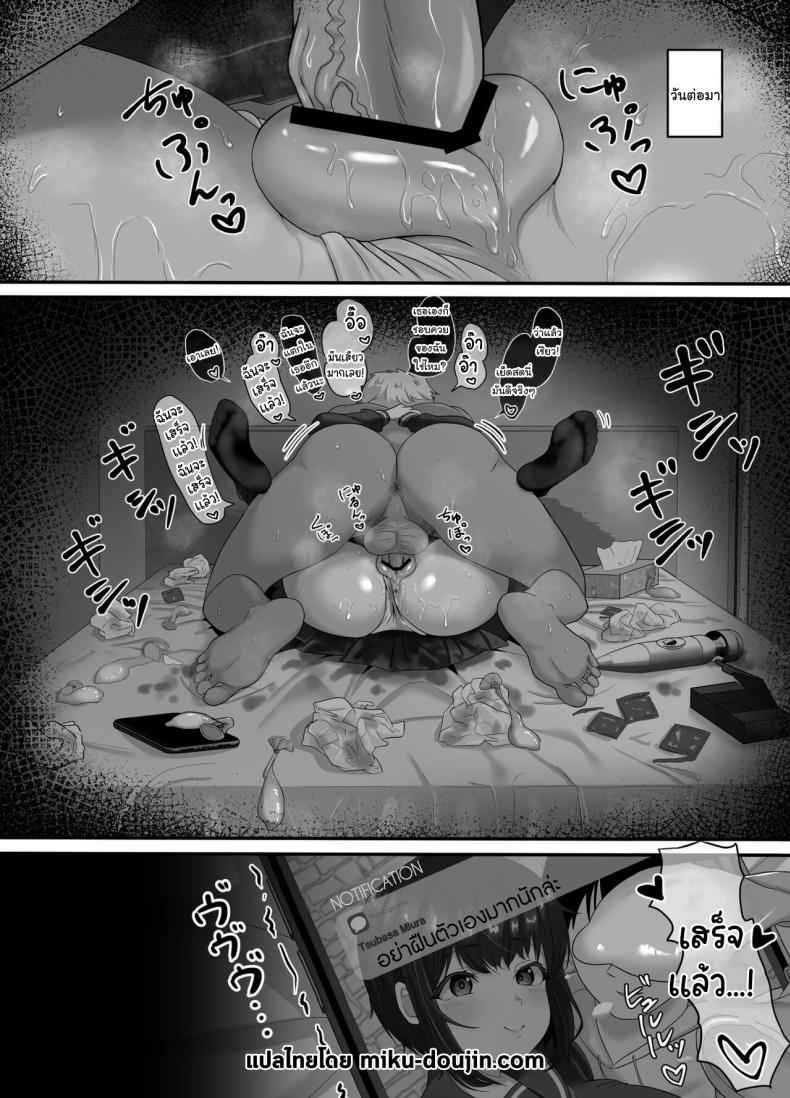 เลือกมาอยากได้แบบไหนคะ [Sora Paprika] A story about by a playboy 24