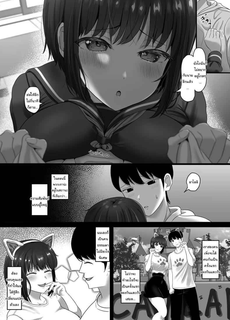 เลือกมาอยากได้แบบไหนคะ [Sora Paprika] A story about by a playboy 4