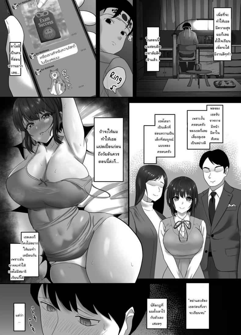 เลือกมาอยากได้แบบไหนคะ [Sora Paprika] A story about by a playboy 5