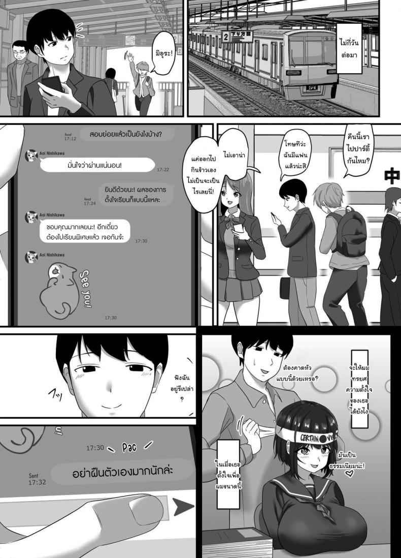 เลือกมาอยากได้แบบไหนคะ [Sora Paprika] A story about by a playboy 7