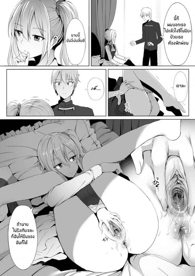 เวลาหลับไม่ยุ่ง มุ่งใส่สาวเมด [Ginhaha] Shinomiya no Maid 10