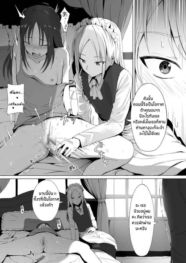 เวลาหลับไม่ยุ่ง มุ่งใส่สาวเมด [Ginhaha] Shinomiya no Maid 5