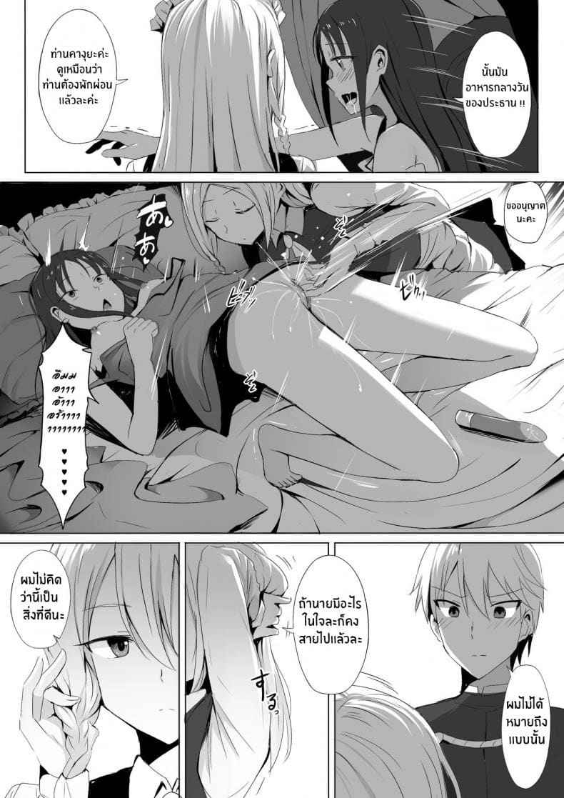 เวลาหลับไม่ยุ่ง มุ่งใส่สาวเมด [Ginhaha] Shinomiya no Maid 6