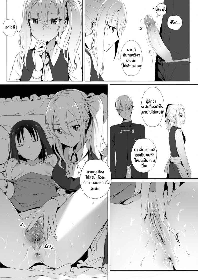 เวลาหลับไม่ยุ่ง มุ่งใส่สาวเมด [Ginhaha] Shinomiya no Maid 9