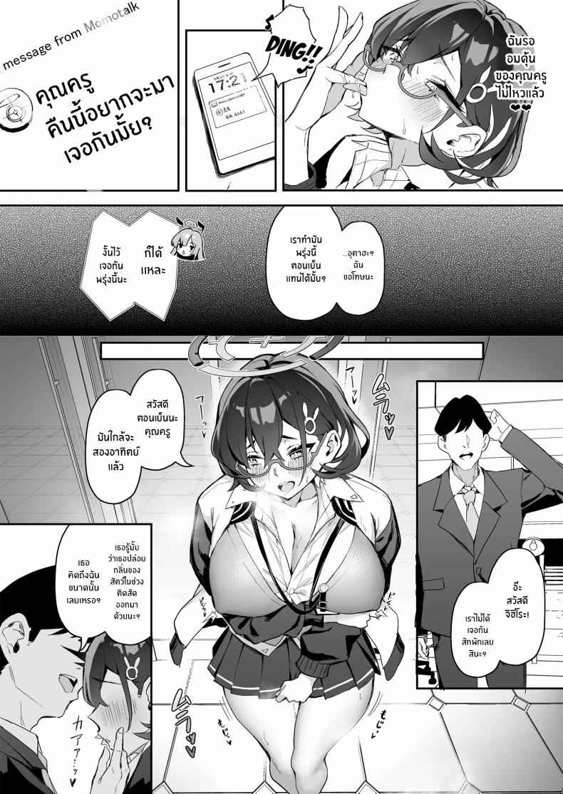 เเฮ็คเกอร์สาวสุดแซ่บ (C104) [Hoyhoy Colo] FUCK THE HACKER 10