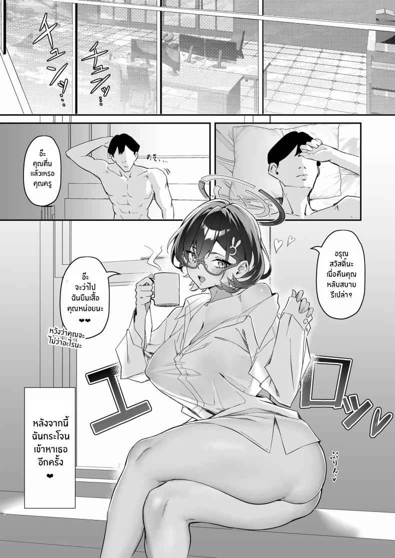 เเฮ็คเกอร์สาวสุดแซ่บ (C104) [Hoyhoy Colo] FUCK THE HACKER 23