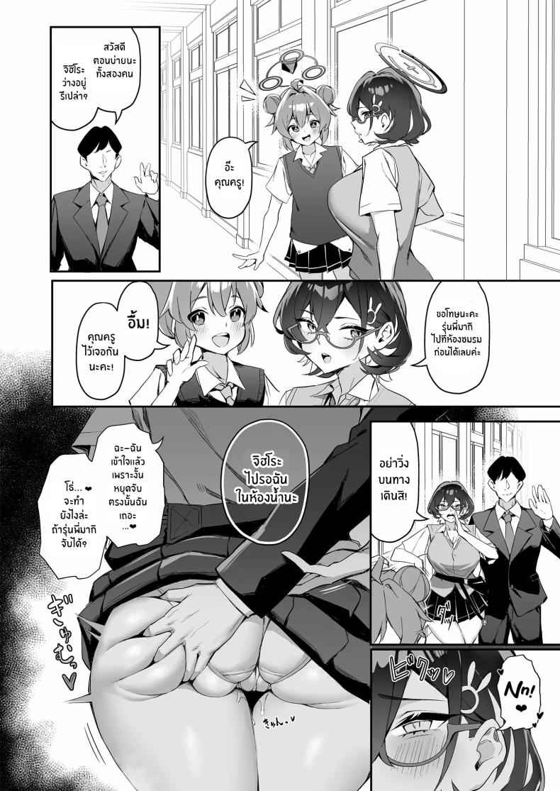 เเฮ็คเกอร์สาวสุดแซ่บ (C104) [Hoyhoy Colo] FUCK THE HACKER 5