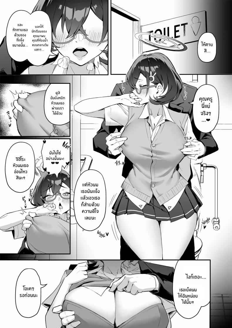 เเฮ็คเกอร์สาวสุดแซ่บ (C104) [Hoyhoy Colo] FUCK THE HACKER 6