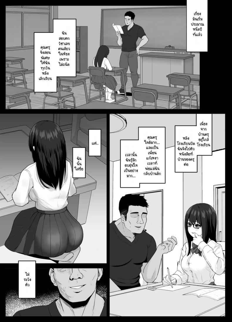 แฟนสาวสวยผู้บริสุทธิ์ [Sora Paprika] Kareshi ja kikenai 11