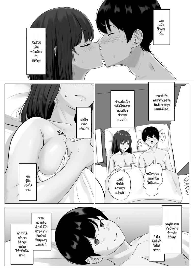 แฟนสาวสวยผู้บริสุทธิ์ [Sora Paprika] Kareshi ja kikenai 16