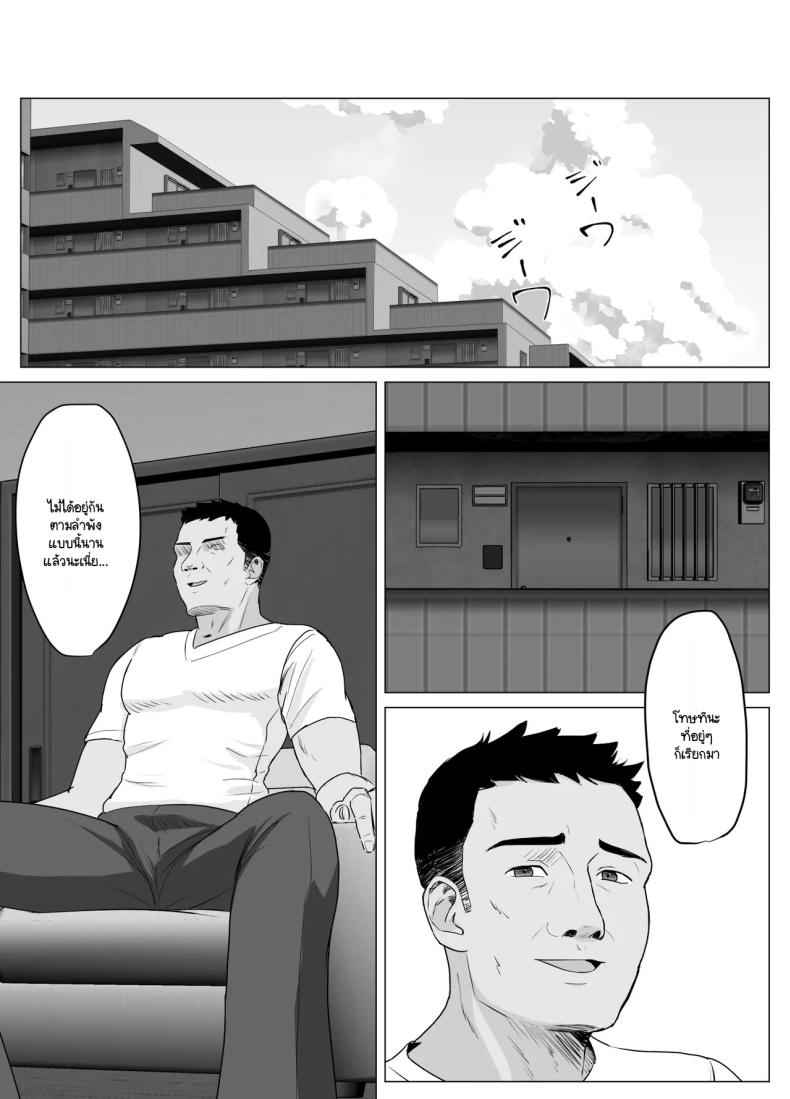 แฟนสาวสวยผู้บริสุทธิ์ [Sora Paprika] Kareshi ja kikenai 9