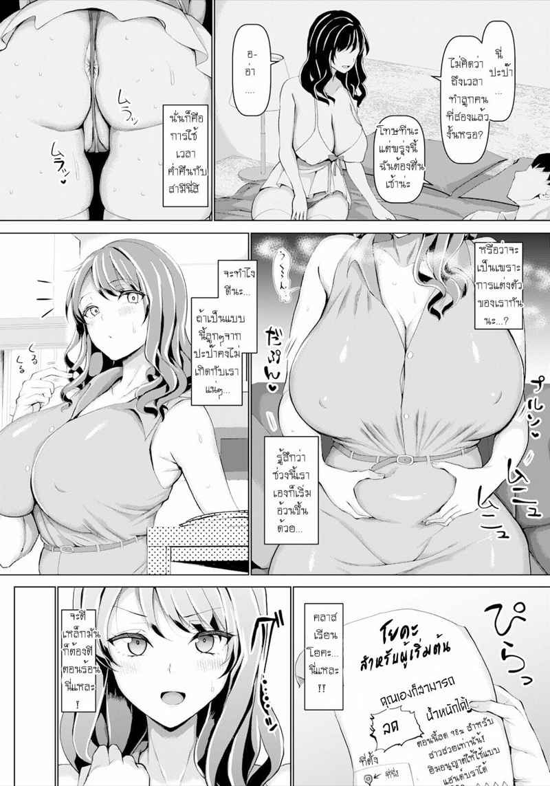 ANGEL Club Fitness Training [Chin] Lewd Fitness Training ANGEL Club 3_11zon