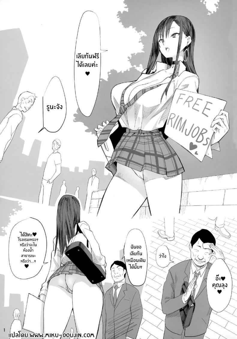 FREE RIMJOBS 1 (C94) [Kokusan JK (Velzhe)] FREE RIMJOBS 1 2_11zon