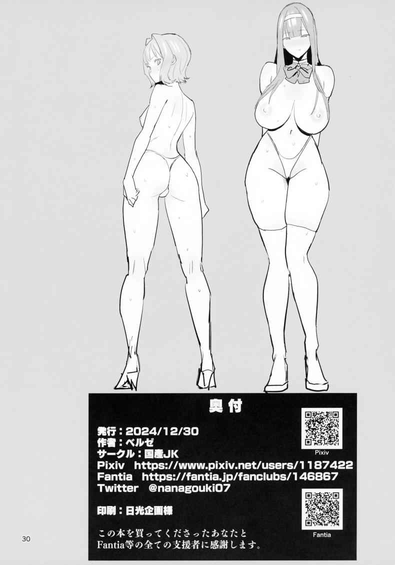 FREE RIMJOBS 2 (C94) [Kokusan JK (Velzhe)] FREE RIMJOBS 2 16_11zon