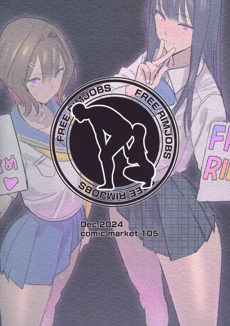FREE RIMJOBS 2 (C94) [Kokusan JK (Velzhe)] FREE RIMJOBS 2 17_11zon