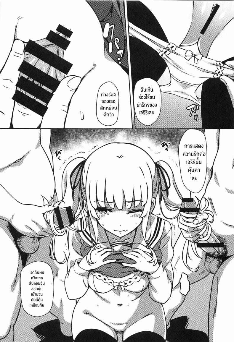 NTR เพราะนายมันน่าเบื่อ (C97) [Kaminari-neko (Eitarou)] Saenai Otoko 10