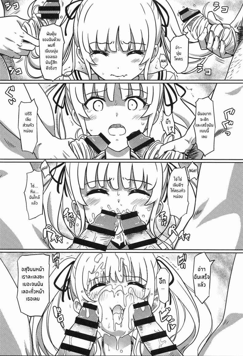 NTR เพราะนายมันน่าเบื่อ (C97) [Kaminari-neko (Eitarou)] Saenai Otoko 11
