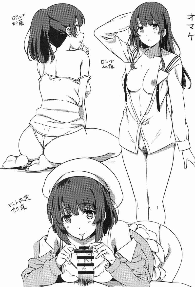 NTR เพราะนายมันน่าเบื่อ (C97) [Kaminari-neko (Eitarou)] Saenai Otoko 18