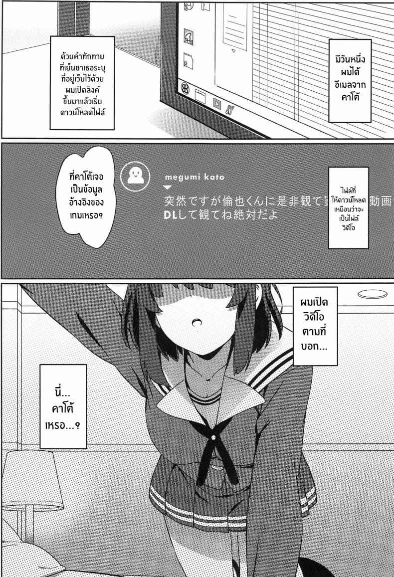 NTR เพราะนายมันน่าเบื่อ (C97) [Kaminari-neko (Eitarou)] Saenai Otoko 2