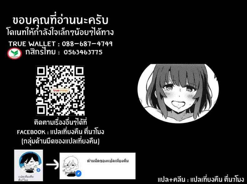 NTR เพราะนายมันน่าเบื่อ (C97) [Kaminari-neko (Eitarou)] Saenai Otoko 21