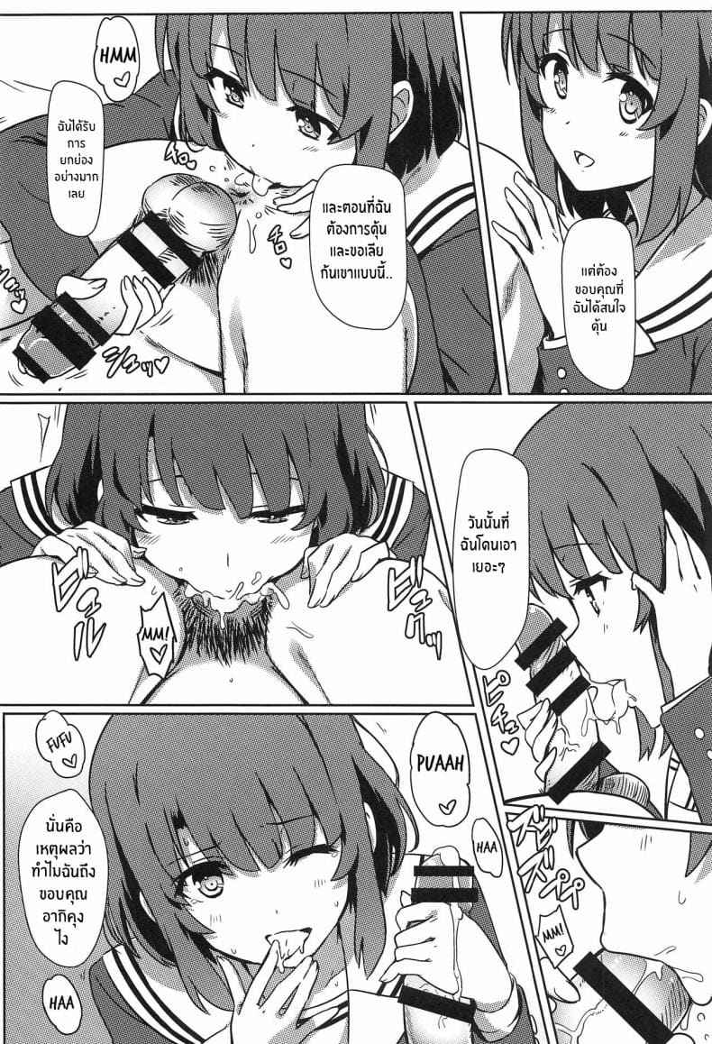 NTR เพราะนายมันน่าเบื่อ (C97) [Kaminari-neko (Eitarou)] Saenai Otoko 5