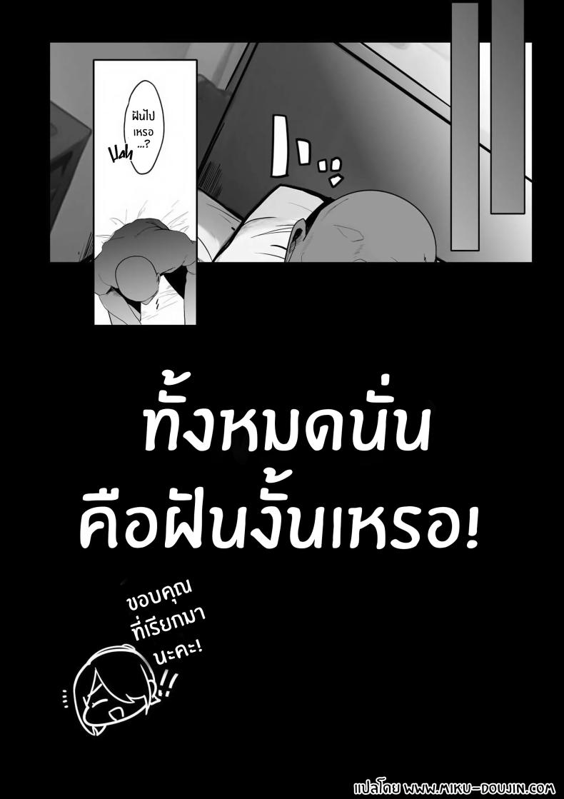 Please One More Time [Rouka] Mister Please One More Time 18