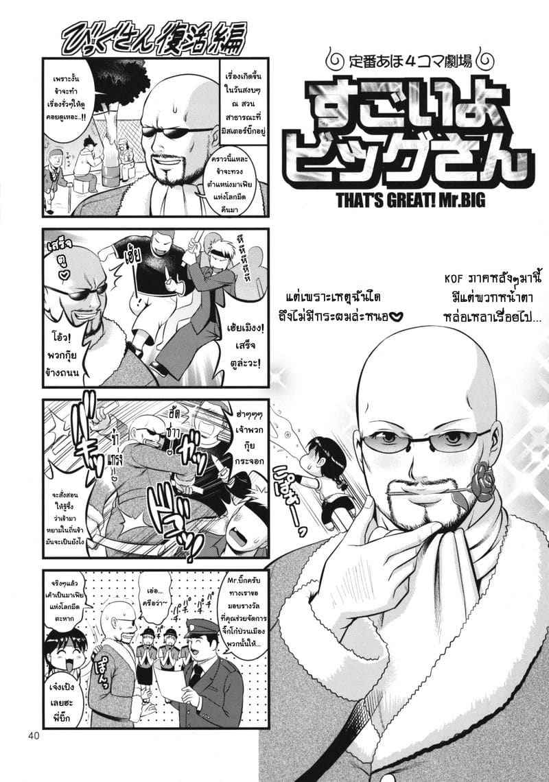 Yuri And Friends (C77) [Saigado] Yuri And Friends 21_11zon