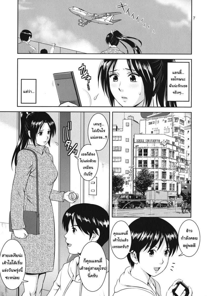 Yuri And Friends (C77) [Saigado] Yuri And Friends 6_11zon