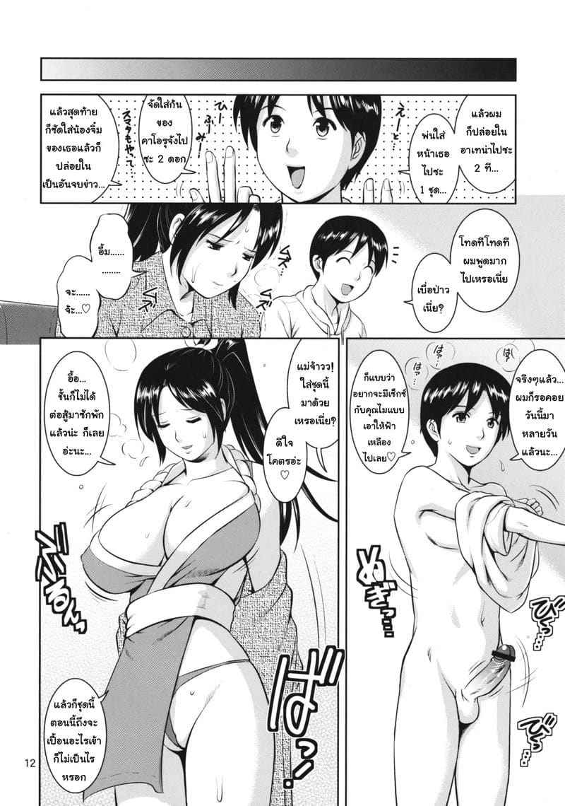 Yuri And Friends (C77) [Saigado] Yuri And Friends 9_11zon