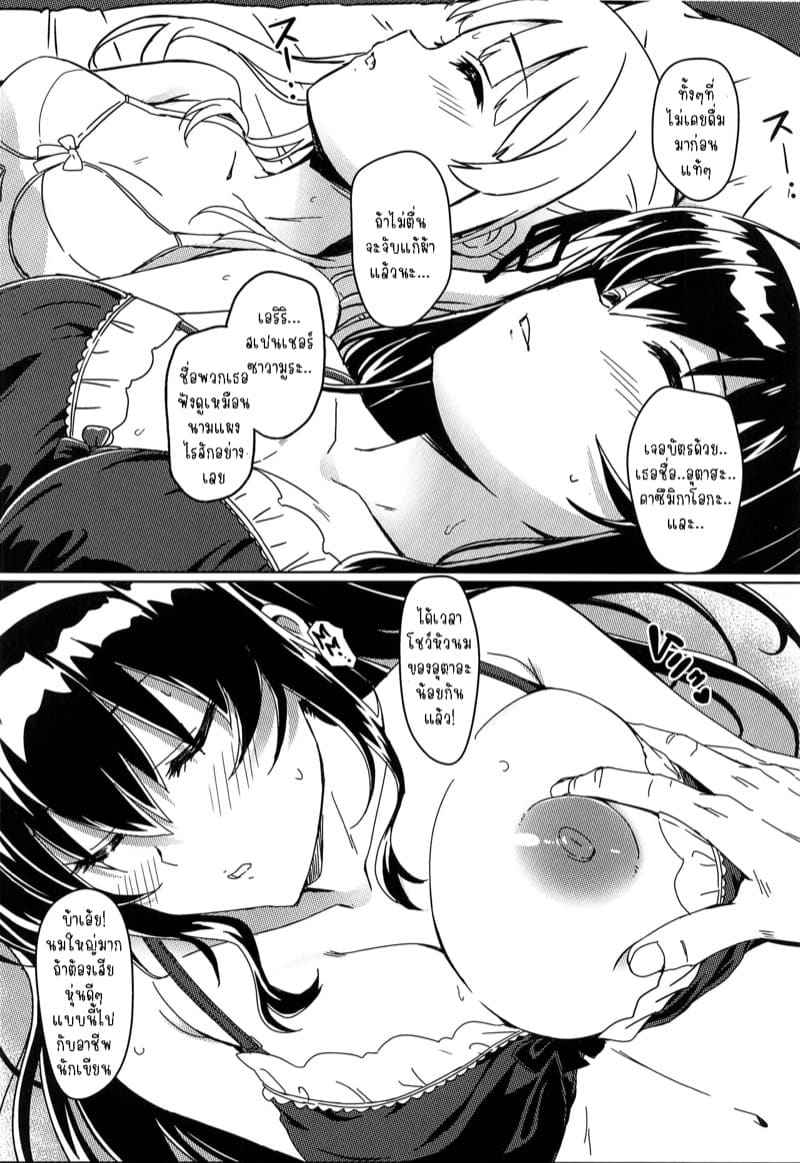 ขอให้หลับฝันดี (C99) [Kaminari-neko (Eitarou)] Saeta Kanojo 3
