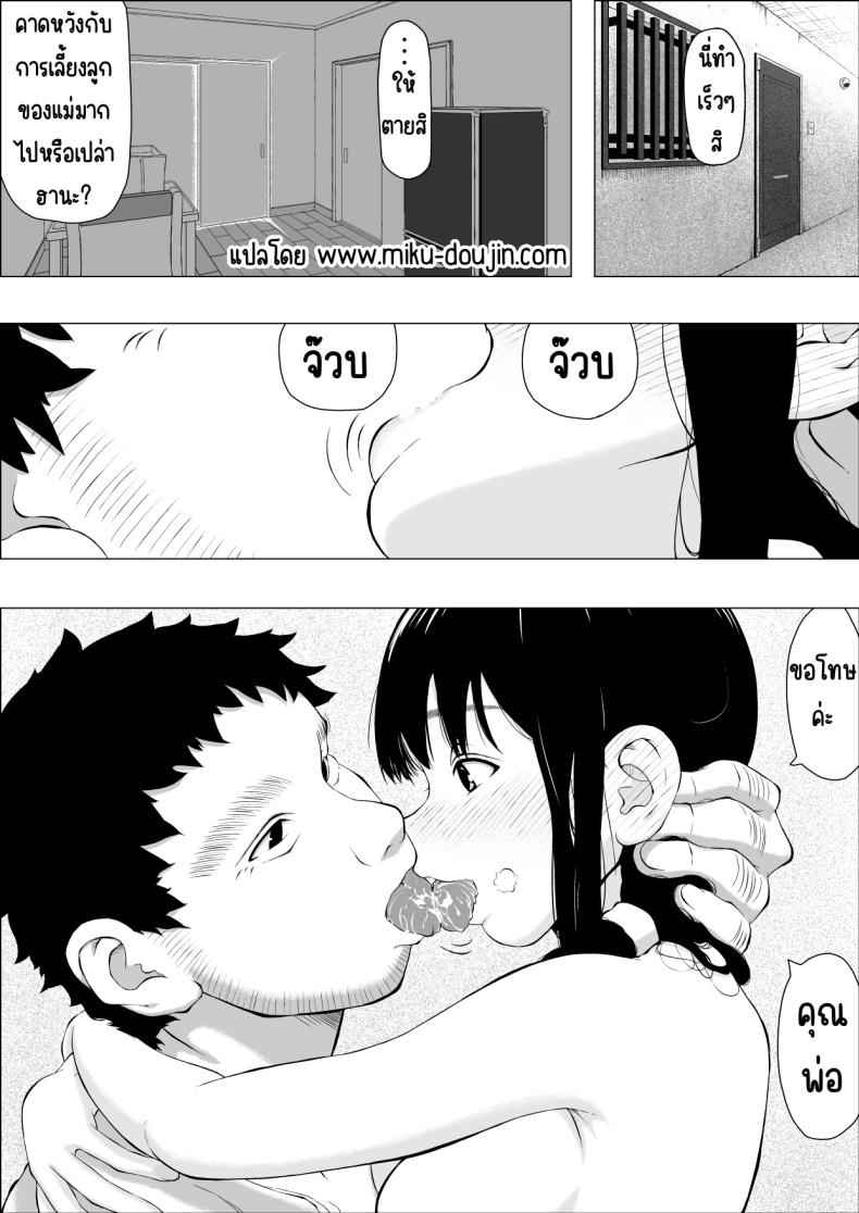 ครอบครัวคาซาคาวะ [Sanzan] Asakawake no Shiawase 18