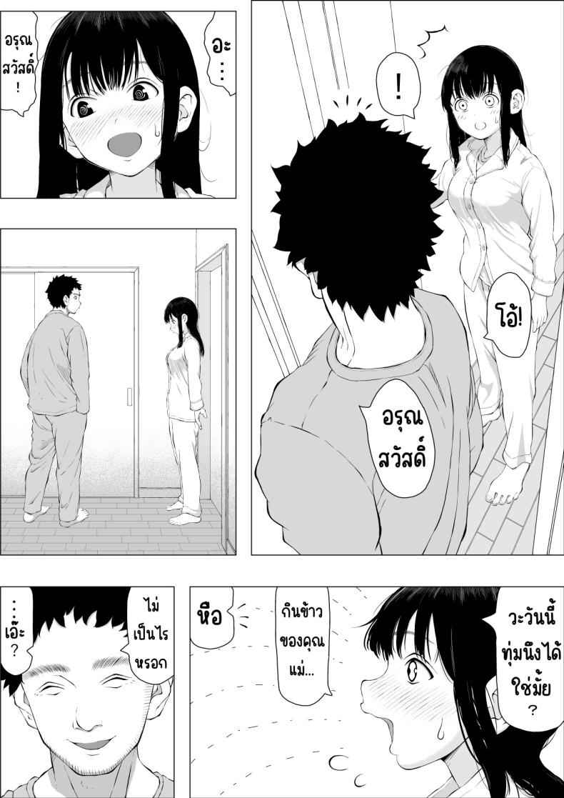 ครอบครัวคาซาคาวะ [Sanzan] Asakawake no Shiawase 3