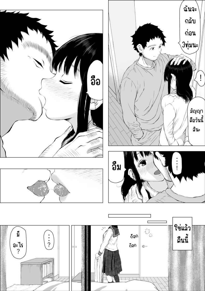 ครอบครัวคาซาคาวะ [Sanzan] Asakawake no Shiawase 4