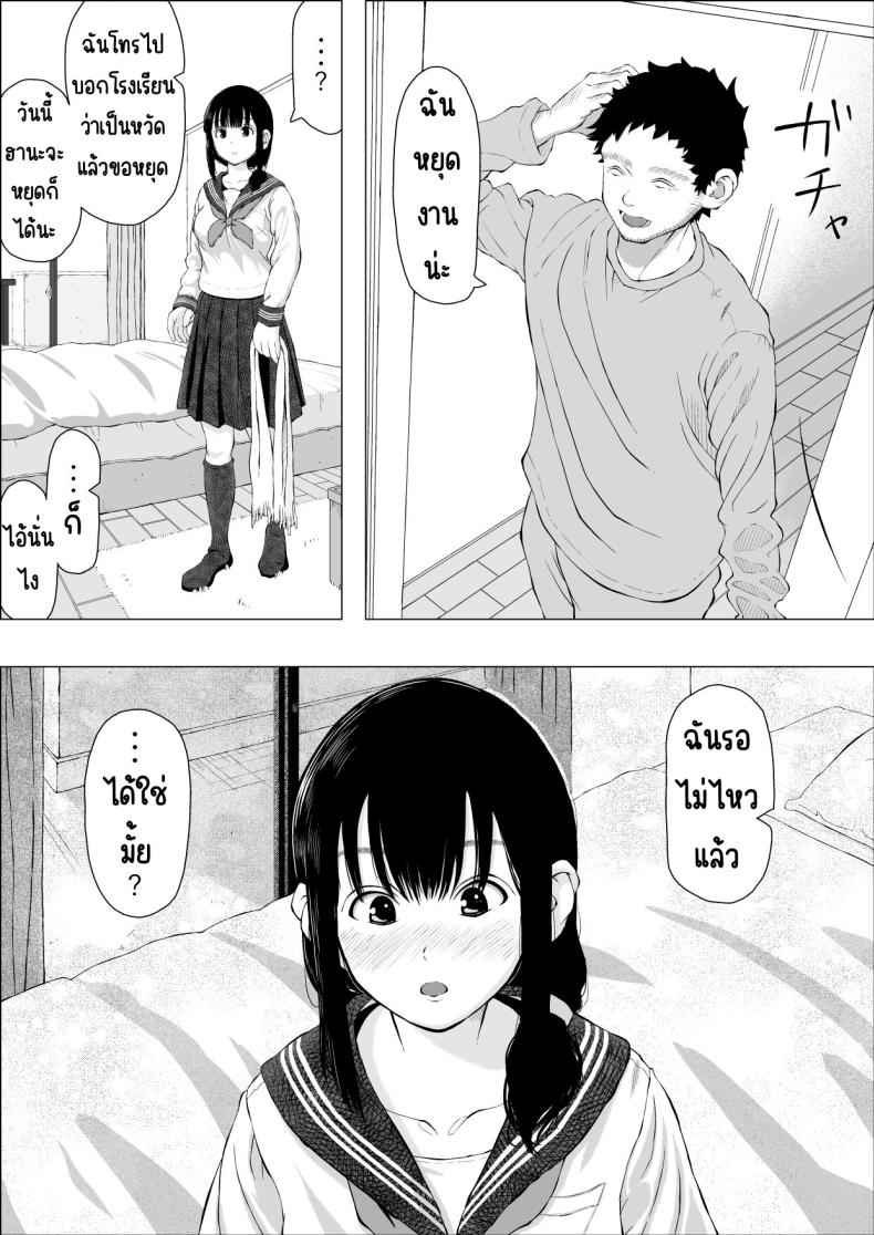 ครอบครัวคาซาคาวะ [Sanzan] Asakawake no Shiawase 5