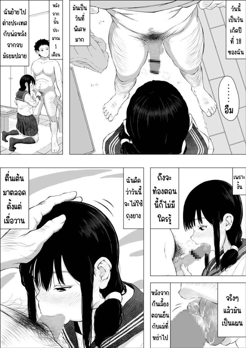 ครอบครัวคาซาคาวะ [Sanzan] Asakawake no Shiawase 6