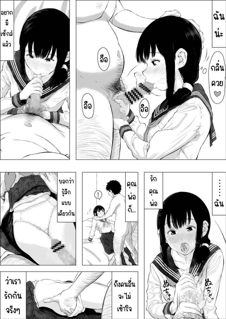 ครอบครัวคาซาคาวะ [Sanzan] Asakawake no Shiawase 7