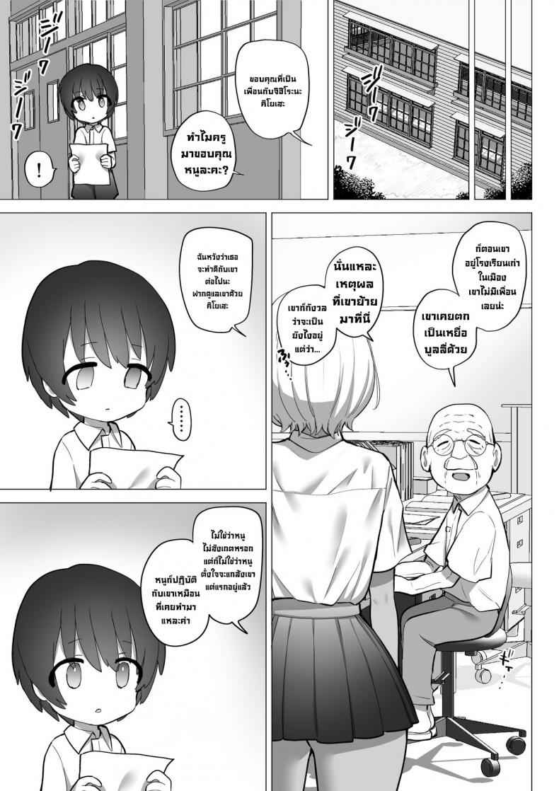 คาโฮะจัง เจ้าเด็กจอมลามก [Naporitan] The Perverted Country Bumpkin 10