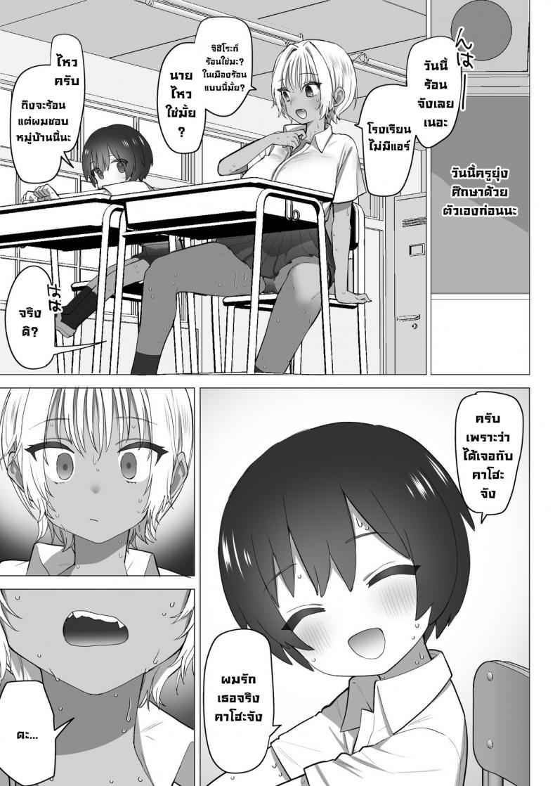 คาโฮะจัง เจ้าเด็กจอมลามก [Naporitan] The Perverted Country Bumpkin 13